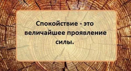 Як розвинути і зберігати холоднокровність (це цікаво) Як розвинути і зберігати холоднокровність