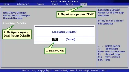 Як скинути bios на заводські настройки (заводські) Як скинути bios на заводські настройки