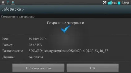 Як зробити backup android
