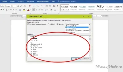 Як редагувати pdf файл в word - допомога по word і excel (виглядати) Як редагувати pdf файл в word - допомога по word і excel
