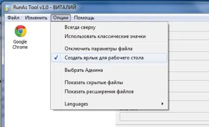 Як дозволити користувачам запускати програми з правами адміністратора - windows 7 seven «замітки (буде) Як дозволити користувачам запускати програми з правами адміністратора - windows 7 seven «замітки