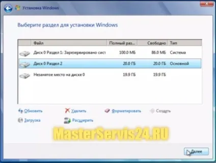 Як розбити жорсткий диск об'єднання і розширення розділів (диск) Як розбити жорсткий диск об'єднання і розширення розділів