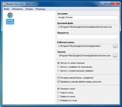 Як дозволити користувачам запускати програми з правами адміністратора - windows 7 seven «замітки (будуть) Як дозволити користувачам запускати програми з правами адміністратора - windows 7 seven «замітки