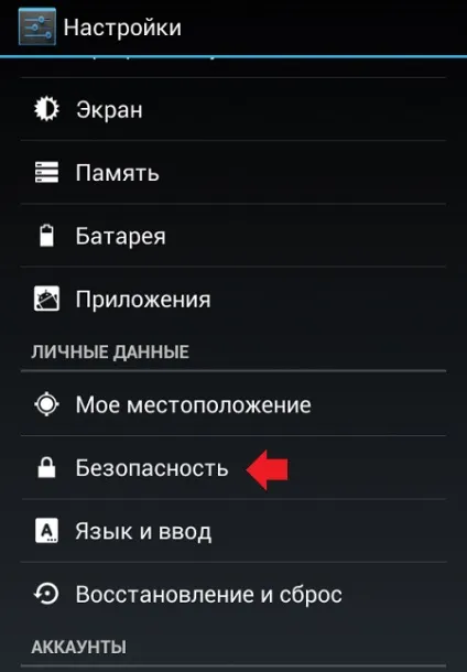 Як дозволити встановлення додатків з невідомих джерел (дозволити) Як дозволити встановлення додатків з невідомих джерел