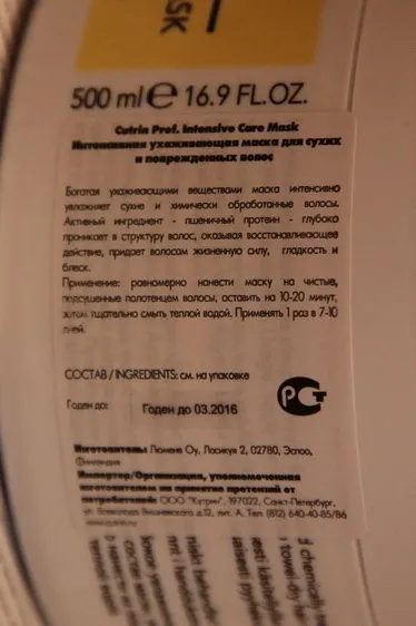 Cutrin intensive care mask prof