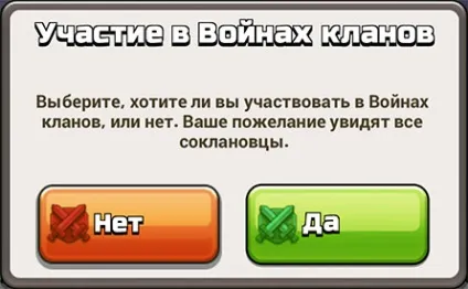 Clash of clans, Клаше оф Клансі, профіль гравця (профіль) Clash of clans, Клаше оф Клансі, профіль гравця