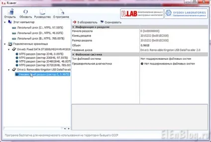 Cломалась флешка, як відновити дані, electronics engineering blog (відновити) Cломалась флешка, як відновити дані, electronics engineering blog