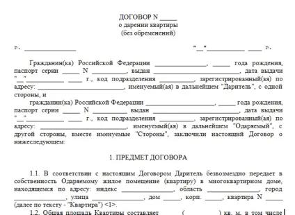 Дарчий на квартиру чи можна і як оскаржити після смерті і за життя дарувальника (можна) Дарчий на квартиру чи можна і як оскаржити після смерті і за життя дарувальника