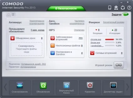 Comodo internet security pro 2013 і geekbuddy