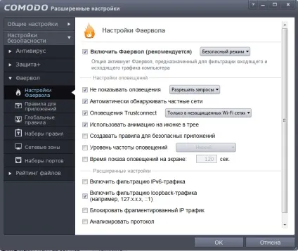 Comodo internet security pro 2013 і geekbuddy