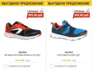 Декатлон - відгуки, промокодом і Кешбек для спортивного магазину (відгуки) Декатлон - відгуки, промокодом і Кешбек для спортивного магазину