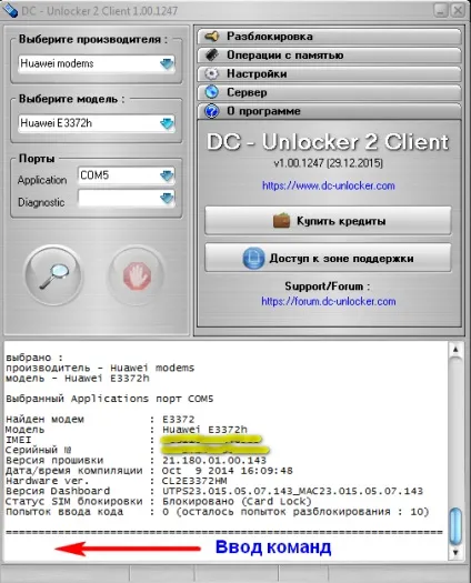 Dc-unlocker - програма для роботи з usb модемами