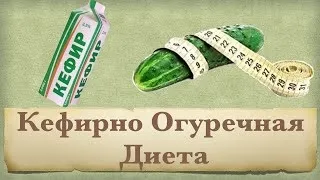 Дієта на огірках і яблуках відгуки (огірках) Дієта на огірках і яблуках відгуки