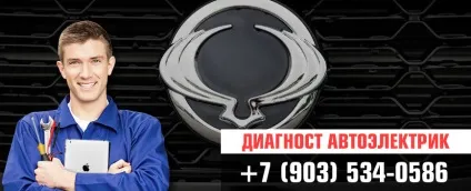 Діагностика ssangyong (санг енг) виїзд, автоелектрик 24 🚩 в москві (діагностика) Діагностика ssangyong (санг енг) виїзд, автоелектрик 24 🚩 в москві