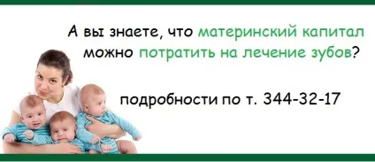 Дитяча стоматологія в Запоріжжі - ортодонт в класик-дент (стоматологія) Дитяча стоматологія в Запоріжжі - ортодонт в класик-дент