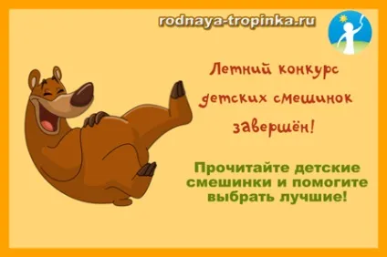 Дитячий смішинки
