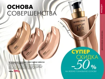 Чинний каталог infinum - каталоги фаберлик - реєстрація в компанії фаберлик - косметика (infinum) Чинний каталог infinum - каталоги фаберлик - реєстрація в компанії фаберлик - косметика