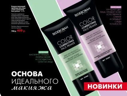 Чинний каталог infinum - каталоги фаберлик - реєстрація в компанії фаберлик - косметика (каталог) Чинний каталог infinum - каталоги фаберлик - реєстрація в компанії фаберлик - косметика