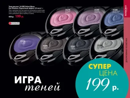 Чинний каталог infinum - каталоги фаберлик - реєстрація в компанії фаберлик - косметика (каталог) Чинний каталог infinum - каталоги фаберлик - реєстрація в компанії фаберлик - косметика