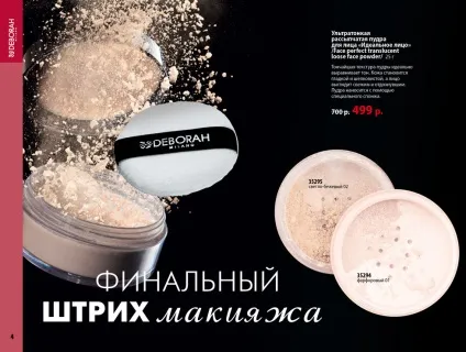 Чинний каталог infinum - каталоги фаберлик - реєстрація в компанії фаберлик - косметика (компанії) Чинний каталог infinum - каталоги фаберлик - реєстрація в компанії фаберлик - косметика