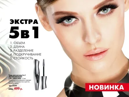 Чинний каталог infinum - каталоги фаберлик - реєстрація в компанії фаберлик - косметика (infinum) Чинний каталог infinum - каталоги фаберлик - реєстрація в компанії фаберлик - косметика