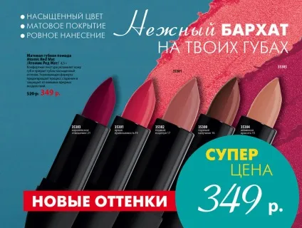 Чинний каталог infinum - каталоги фаберлик - реєстрація в компанії фаберлик - косметика (компанії) Чинний каталог infinum - каталоги фаберлик - реєстрація в компанії фаберлик - косметика
