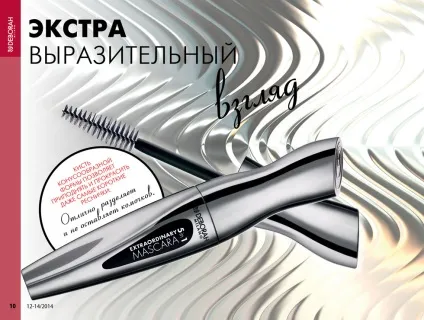 Чинний каталог infinum - каталоги фаберлик - реєстрація в компанії фаберлик - косметика (infinum) Чинний каталог infinum - каталоги фаберлик - реєстрація в компанії фаберлик - косметика