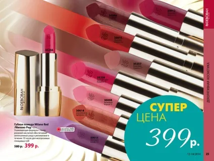 Чинний каталог infinum - каталоги фаберлик - реєстрація в компанії фаберлик - косметика (компанії) Чинний каталог infinum - каталоги фаберлик - реєстрація в компанії фаберлик - косметика