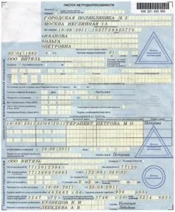 Тривалий лікарняний лист - який максимальний термін видачі, як оплачується в 2017 році, чи можна (термін) Тривалий лікарняний лист - який максимальний термін видачі, як оплачується в 2017 році, чи можна