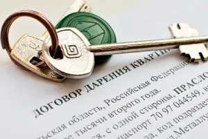 Договір дарування земельної ділянки оформлення і реєстрація (оформлення) Договір дарування земельної ділянки оформлення та реєстрація