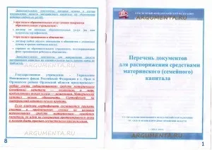 Договір купівлі-продажу - материнський капітал - комерційна нерухомість - Єнакієве, Прилуки