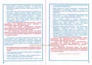 Договір купівлі-продажу - материнський капітал - комерційна нерухомість - Єнакієве, Прилуки
