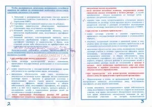 Договір купівлі-продажу - материнський капітал - комерційна нерухомість - Єнакієве, Прилуки