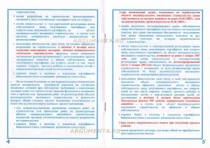 Договір купівлі-продажу - материнський капітал - комерційна нерухомість - Єнакієве, Прилуки