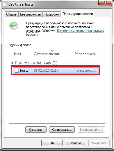 Для чого потрібен файл hosts в windows 7 (hosts) Для чого потрібен файл hosts в windows 7