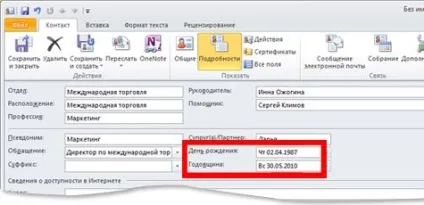 Додавання дня народження або річниці для контакту (події цілий день відображаються) Додавання дня народження або річниці для контакту
