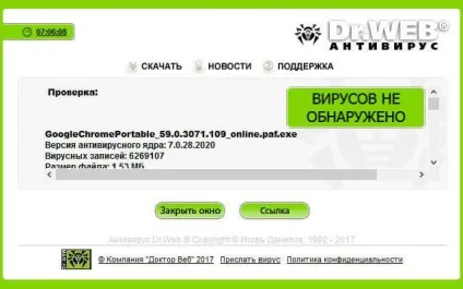 Доктор веб онлайн