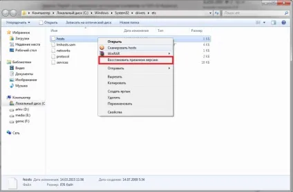 Для чого потрібен файл hosts в windows 7 (чого) Для чого потрібен файл hosts в windows 7