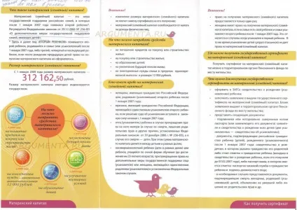 Договір купівлі-продажу - материнський капітал - комерційна нерухомість - Єнакієве, Прилуки