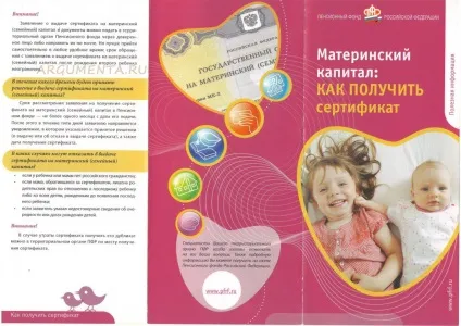Договір купівлі-продажу - материнський капітал - комерційна нерухомість - Єнакієве, Прилуки