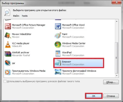 Для чого потрібен файл hosts в windows 7 (hosts windows 7) Для чого потрібен файл hosts в windows 7