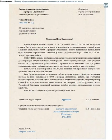 документ повідомлення