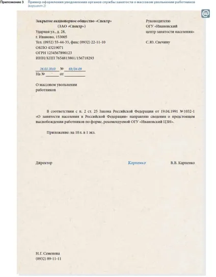 документ повідомлення