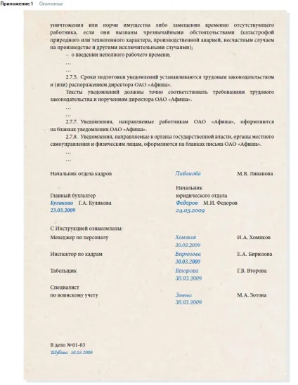 документ повідомлення