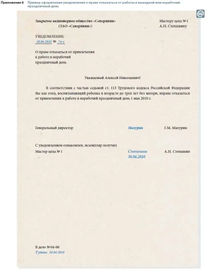 документ повідомлення