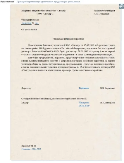 документ повідомлення