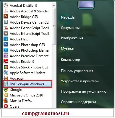 Dvd-студія windows 7
