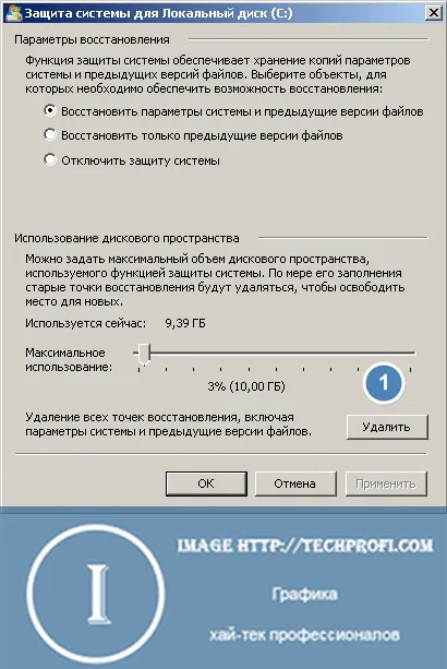 Доступ, очищення і видалення папки system volume information в windows