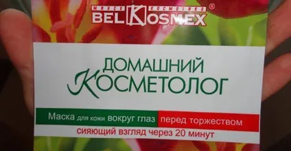 Домашній косметолог - білоруська косметика - заповідна поляна - мережа магазинів (Концентрат Ампули молодості) Домашній косметолог - білоруська косметика - заповідна поляна - мережа магазинів