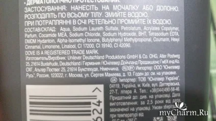 Dove men care - мій перший досвід чоловічого гелю для душу - гель для душу dove men care - чистота і (dove) Dove men care - мій перший досвід чоловічого гелю для душу - гель для душу dove men care - чистота і